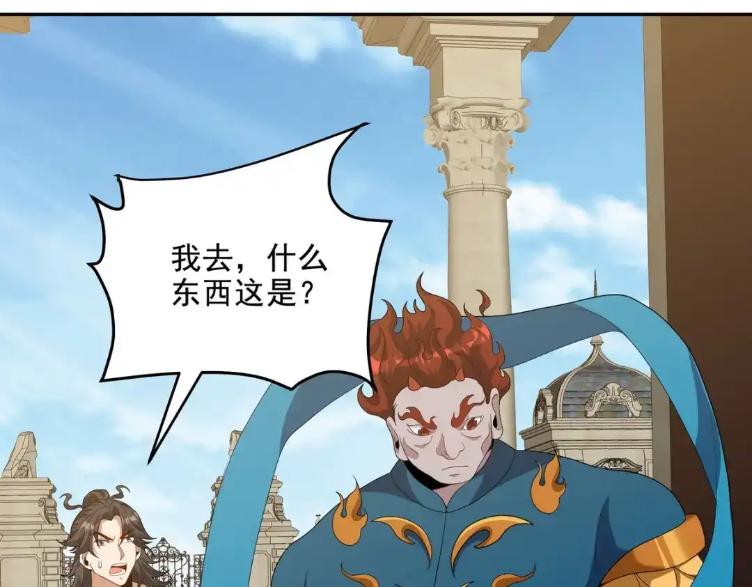 《龙王殿》236 聚灵阵 第22页