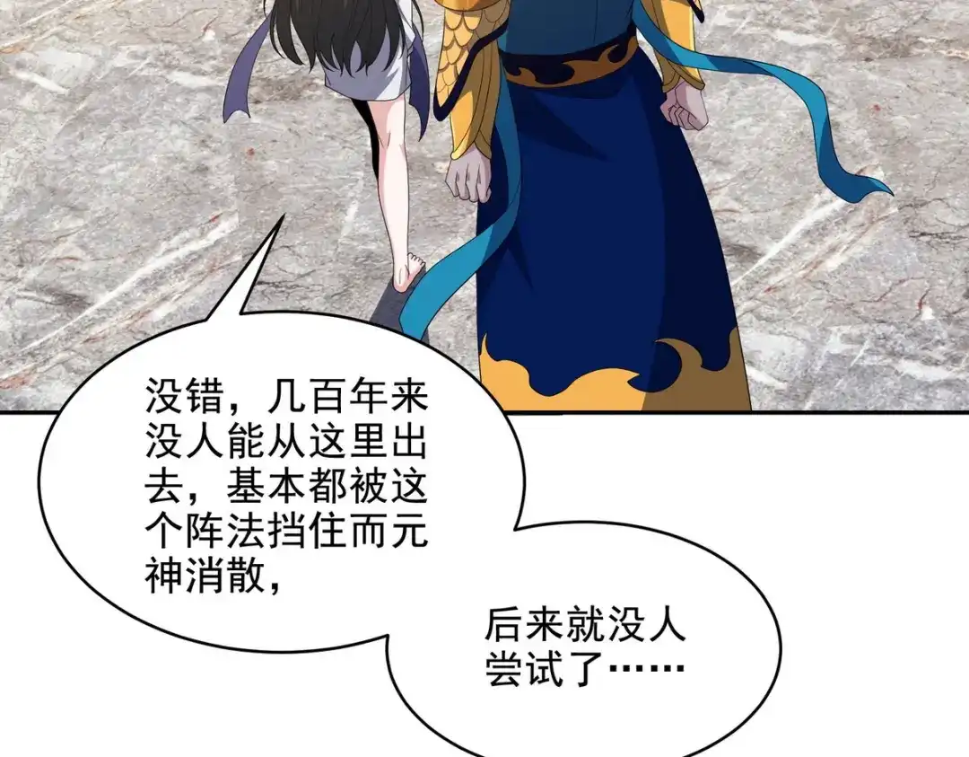 《龙王殿》236 聚灵阵 第33页