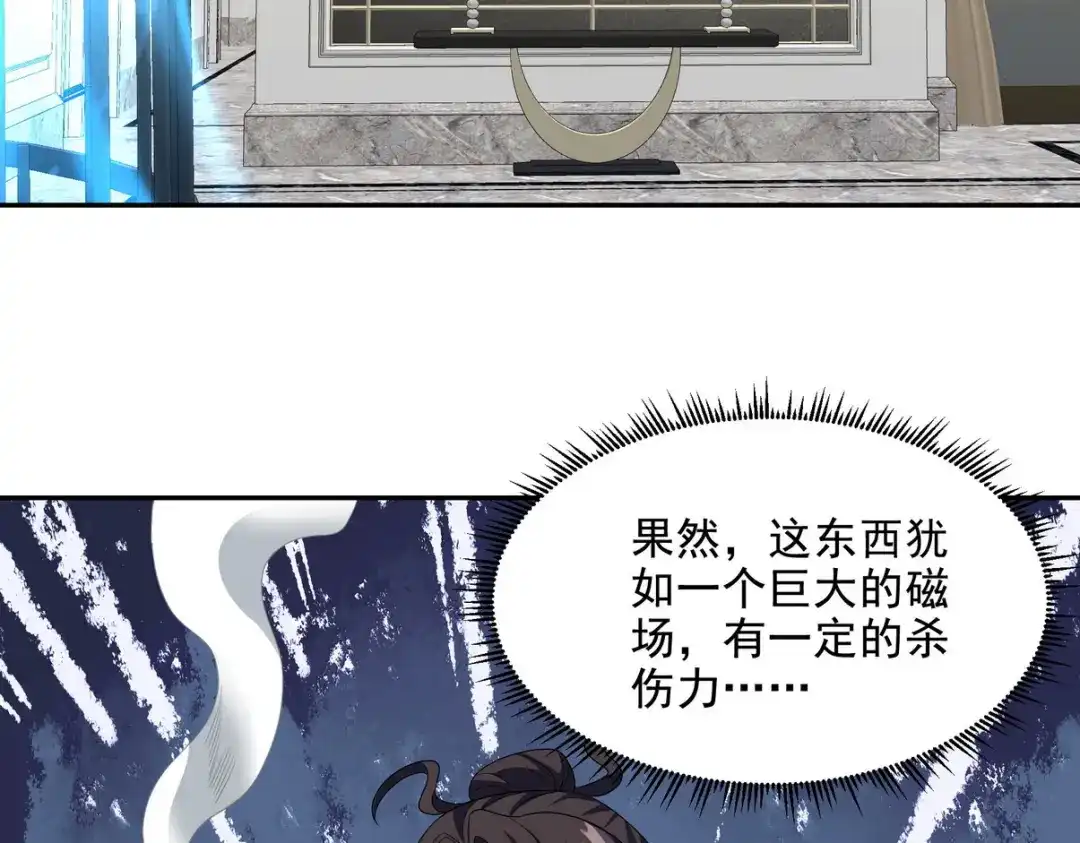 《龙王殿》236 聚灵阵 第48页