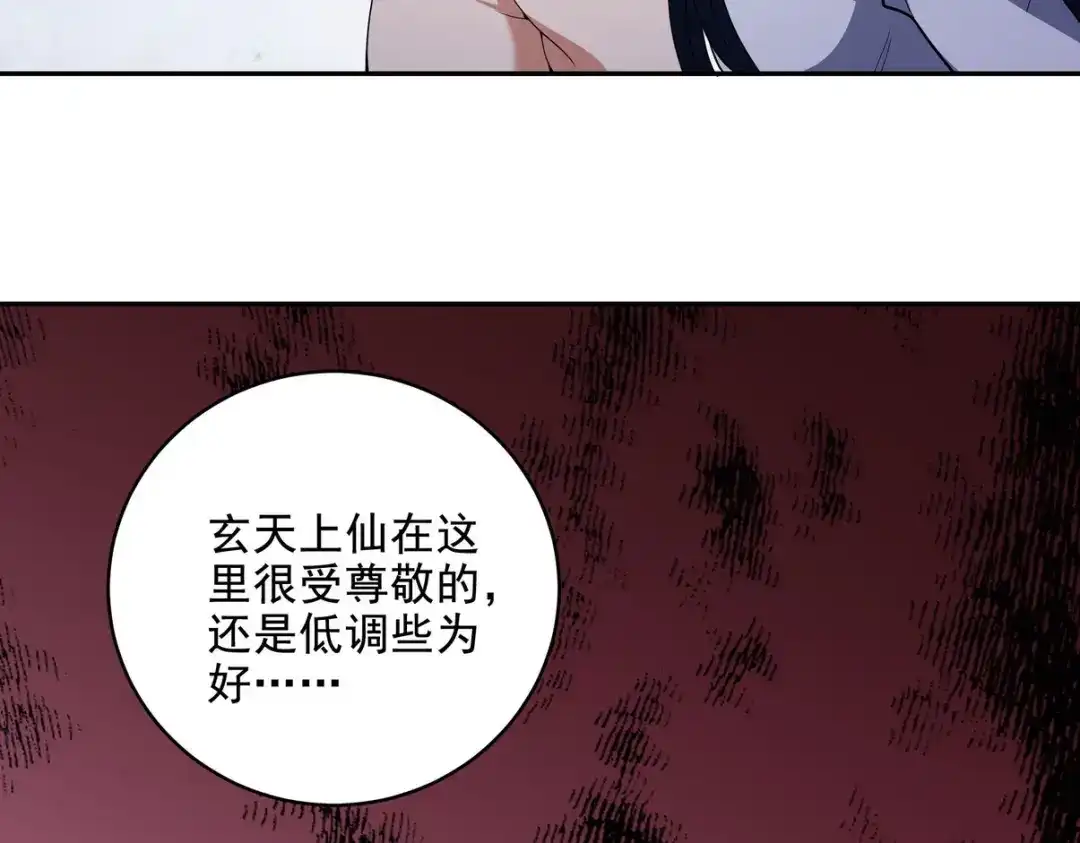 《龙王殿》236 聚灵阵 第8页