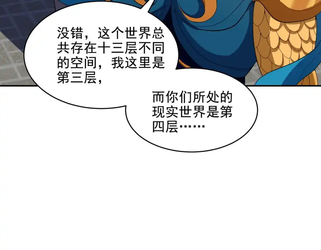 《龙王殿》236 聚灵阵 第18页