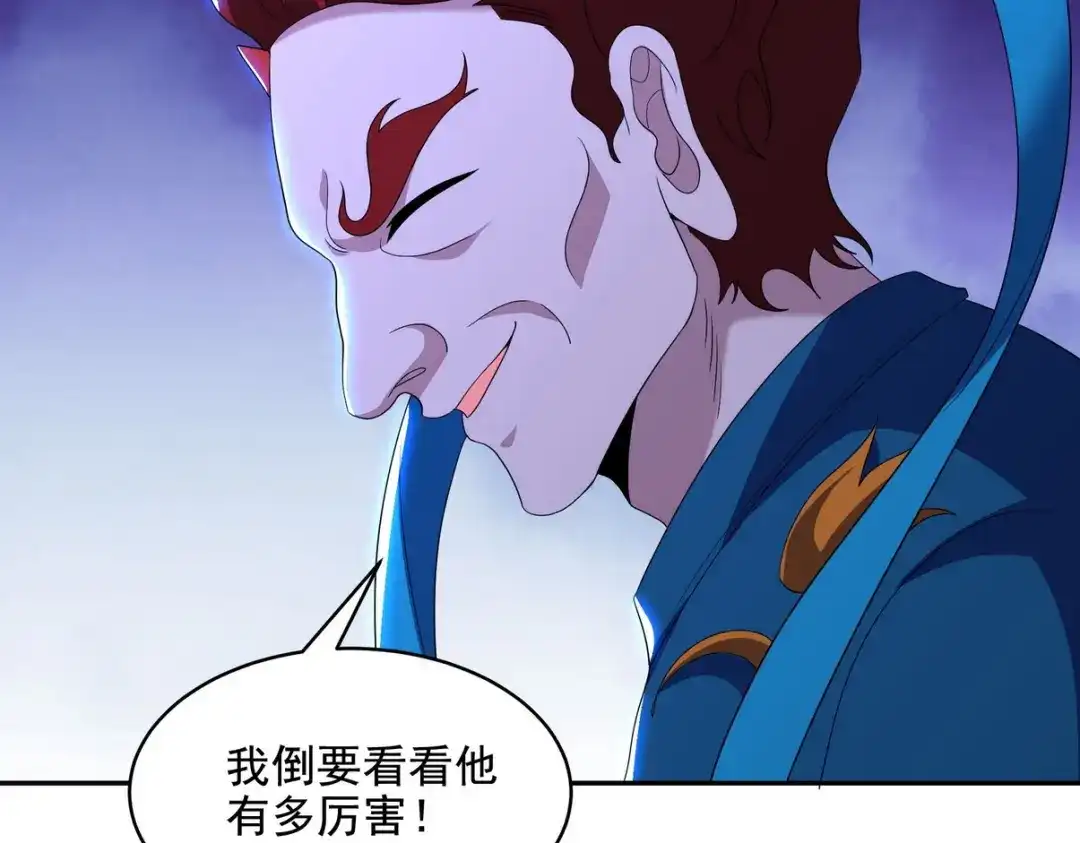 《龙王殿》236 聚灵阵 第43页