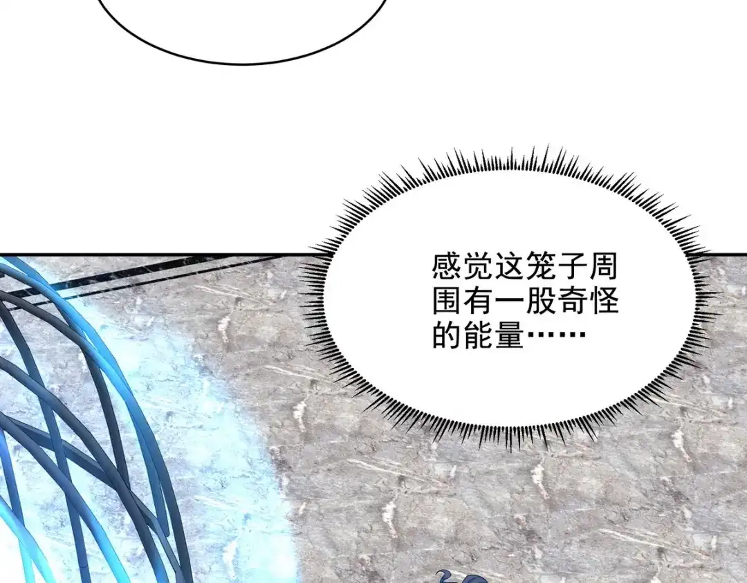 《龙王殿》236 聚灵阵 第44页