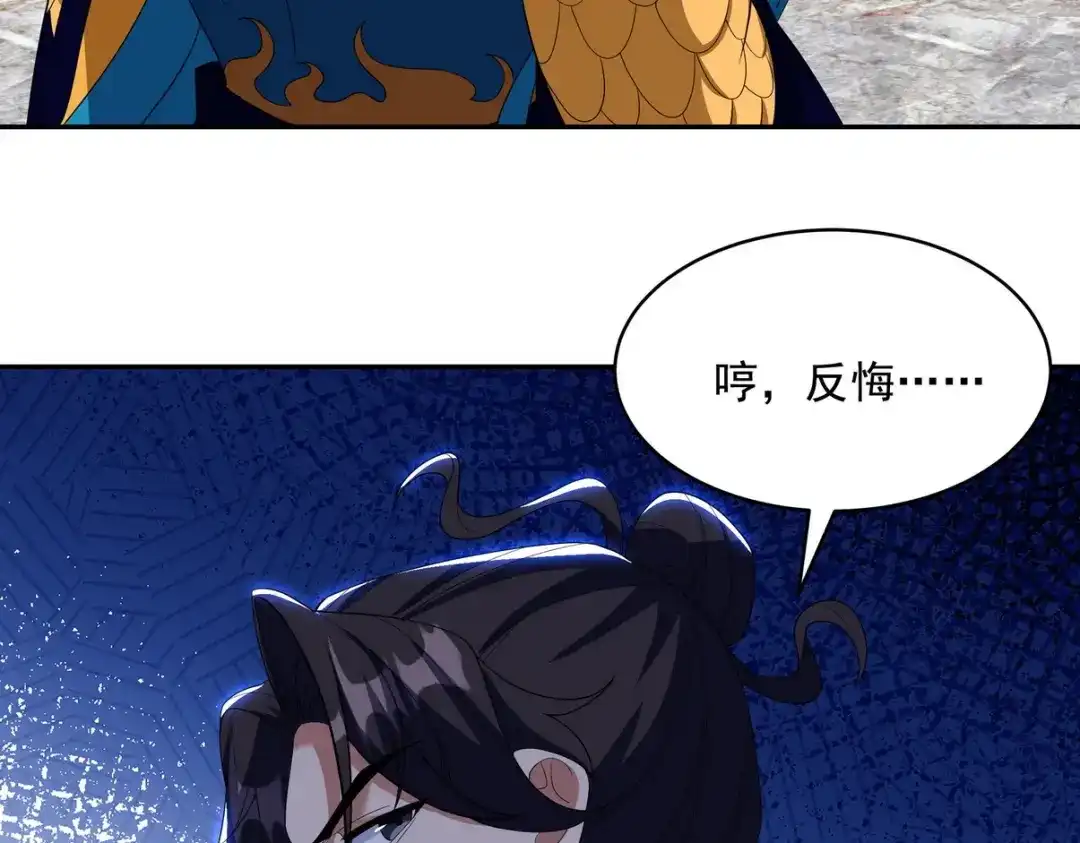 《龙王殿》236 聚灵阵 第52页