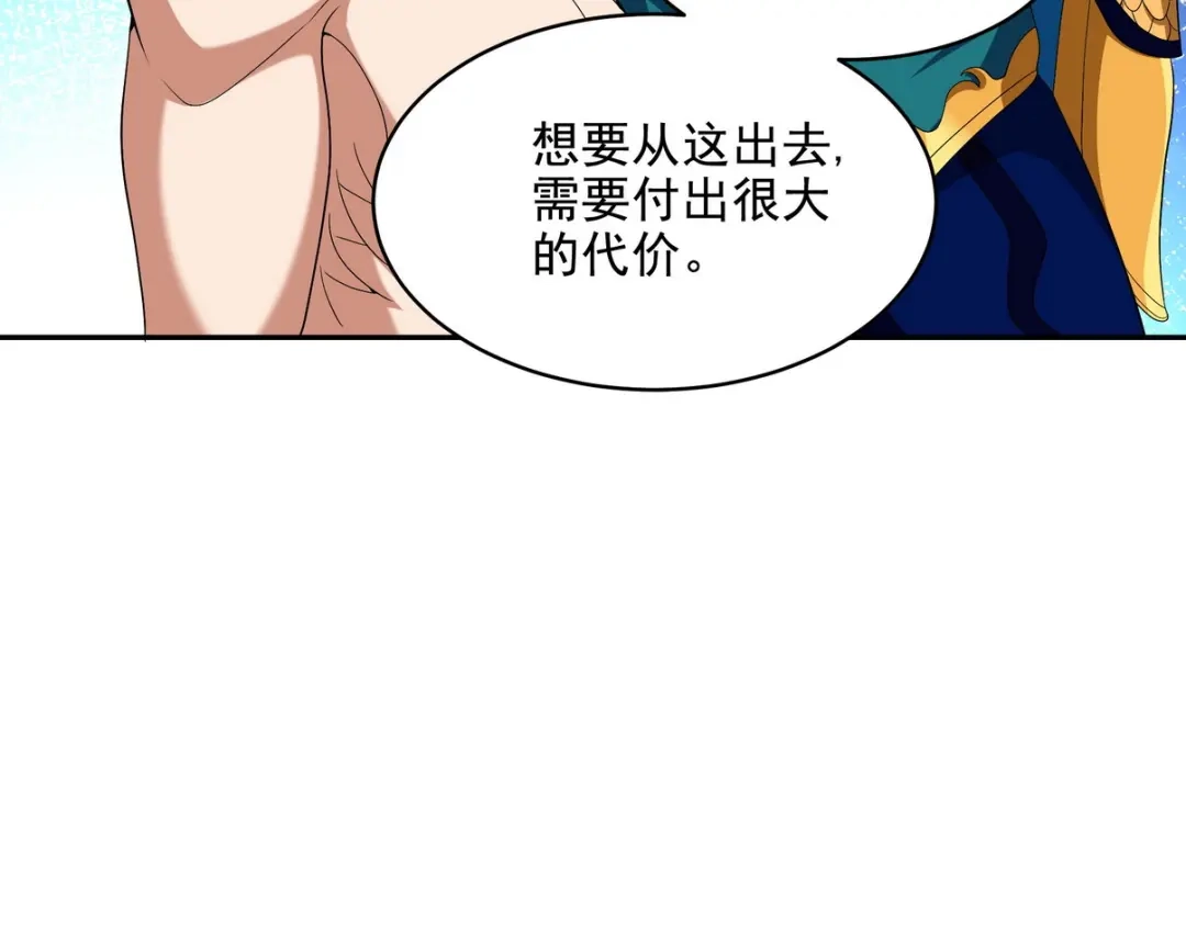 《龙王殿》236 聚灵阵 第30页
