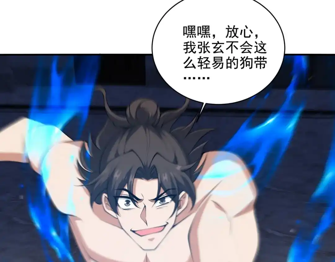 《龙王殿》237 自我修炼 第9页