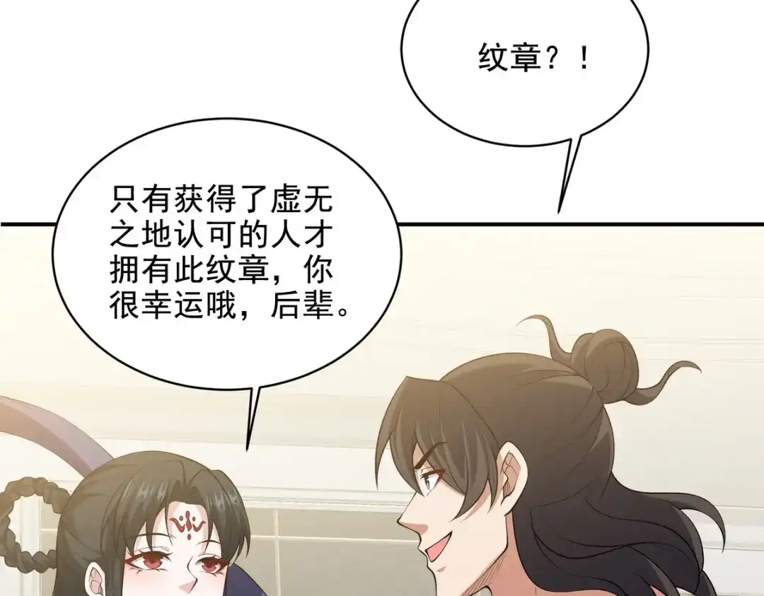 《龙王殿》237 自我修炼 第69页