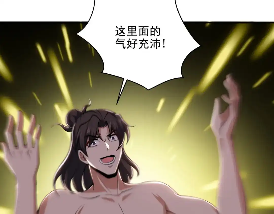 《龙王殿》237 自我修炼 第29页