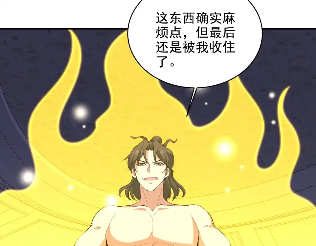 《龙王殿》237 自我修炼 第57页