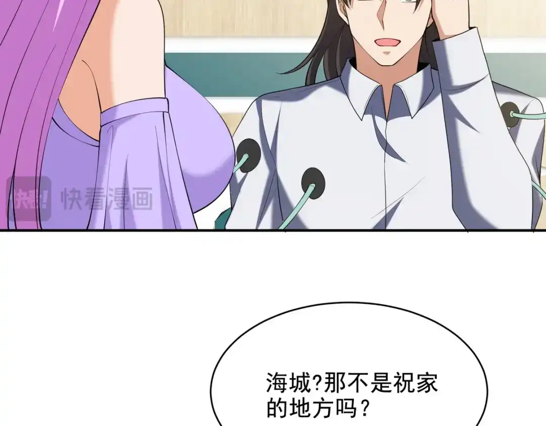 《龙王殿》237 自我修炼 第92页