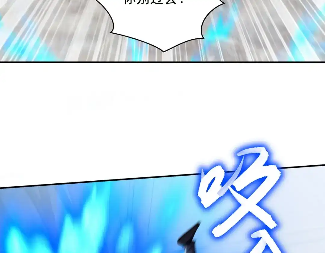 《龙王殿》237 自我修炼 第16页
