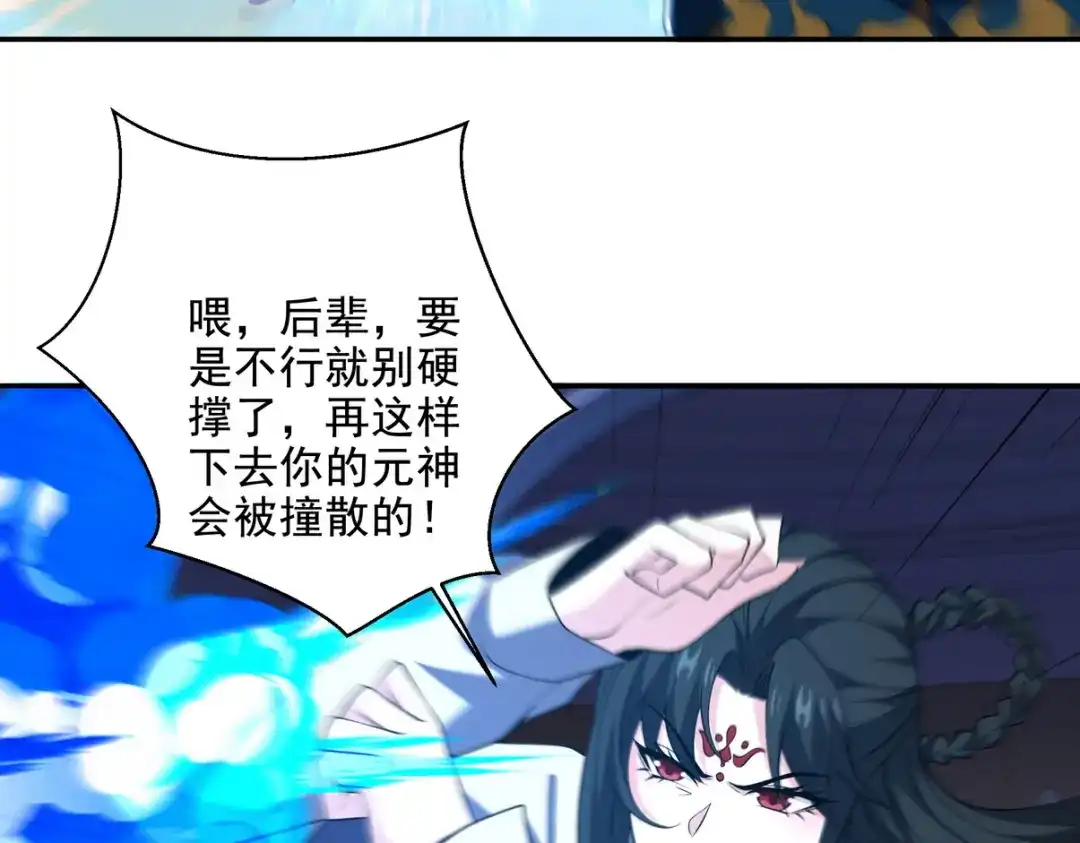《龙王殿》237 自我修炼 第7页