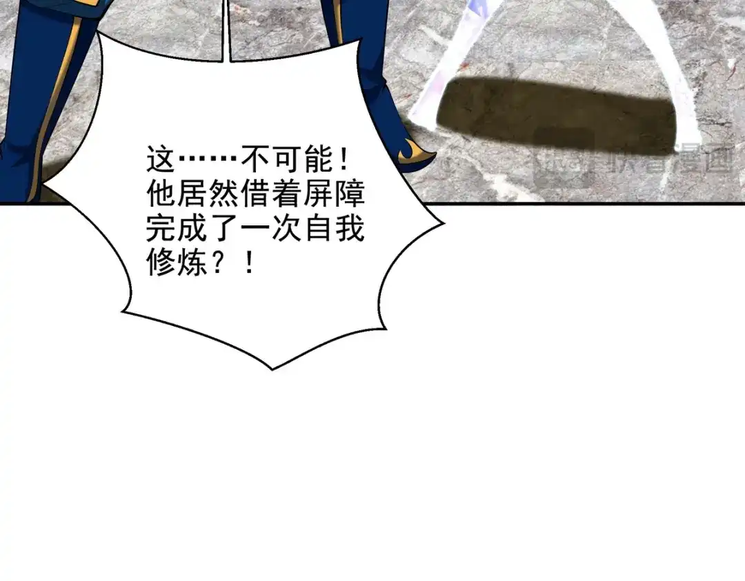 《龙王殿》237 自我修炼 第61页