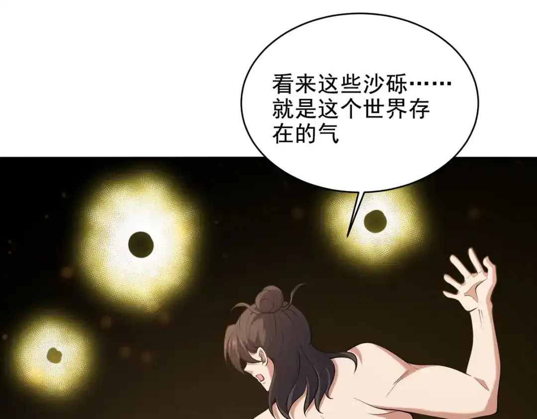 《龙王殿》237 自我修炼 第31页