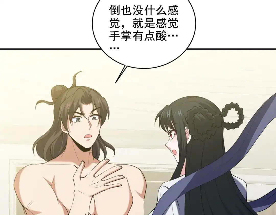 《龙王殿》237 自我修炼 第64页