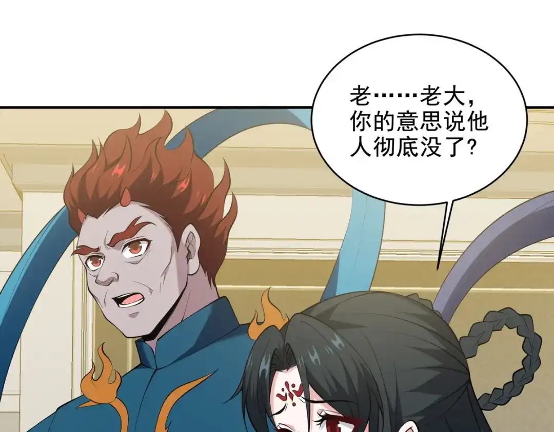 《龙王殿》237 自我修炼 第52页