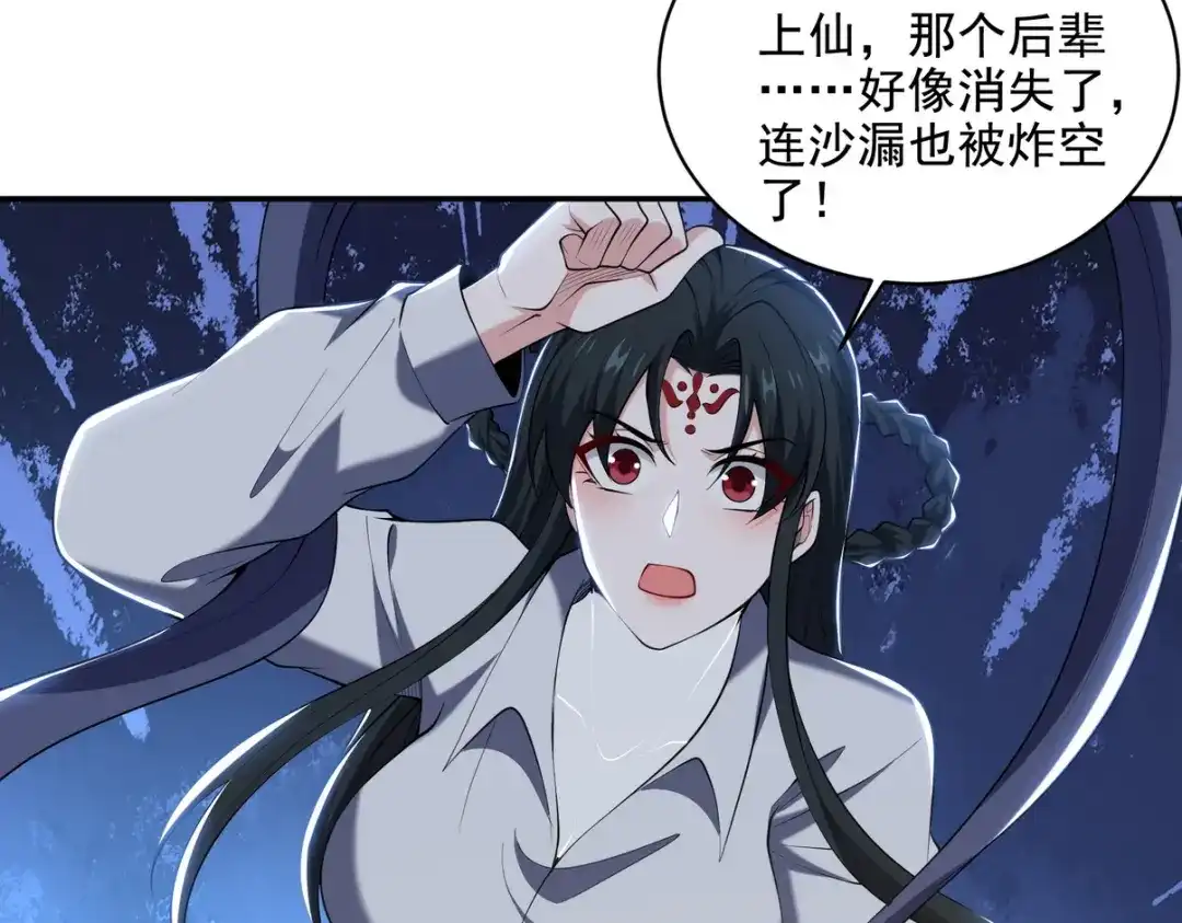 《龙王殿》237 自我修炼 第48页