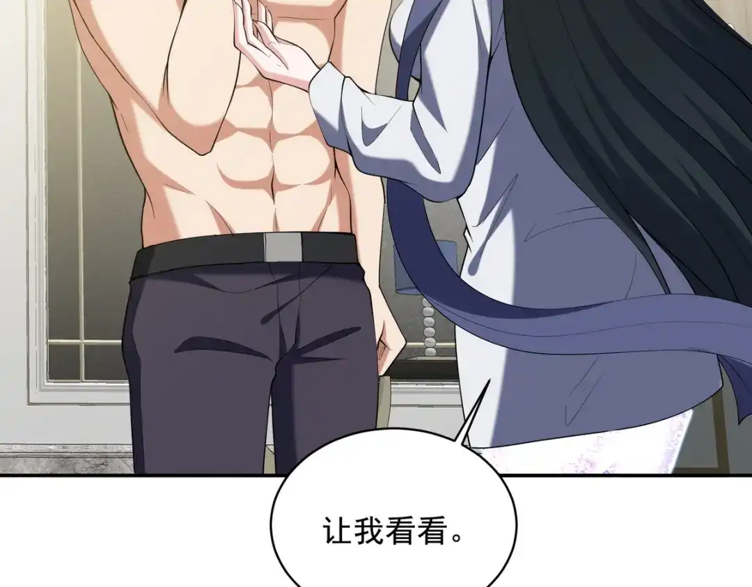 《龙王殿》237 自我修炼 第65页
