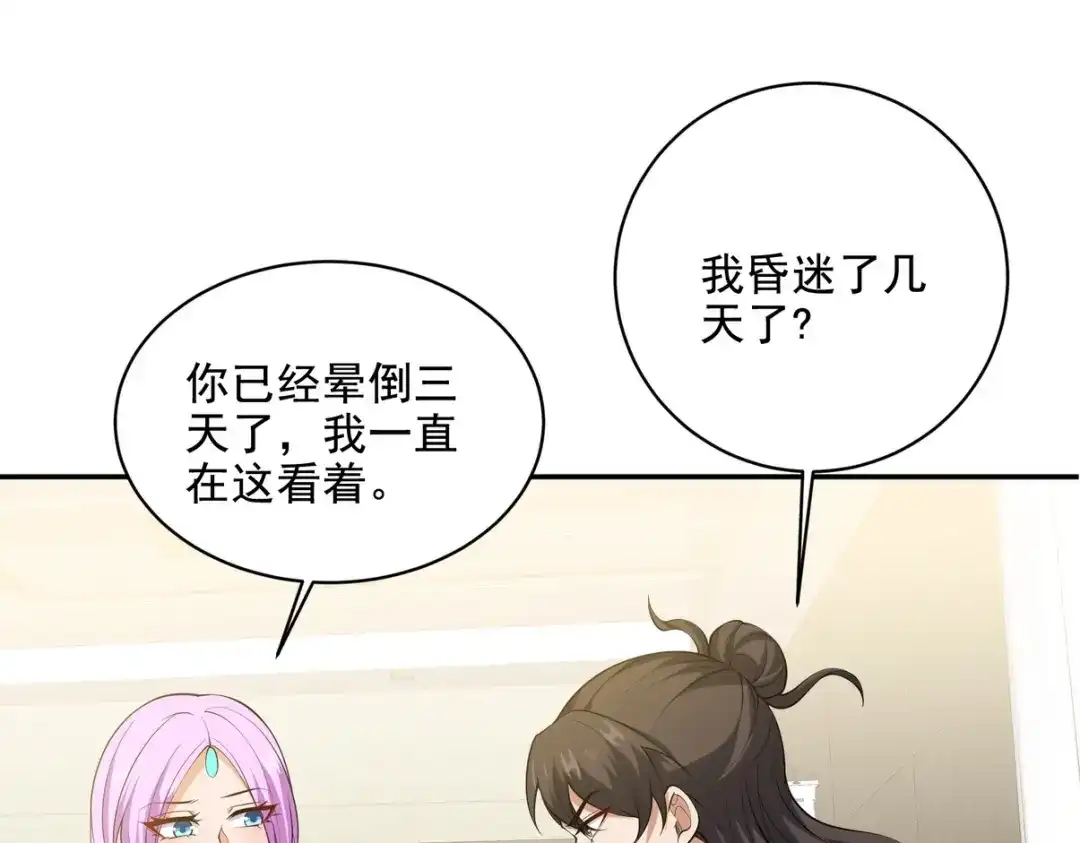 《龙王殿》237 自我修炼 第87页