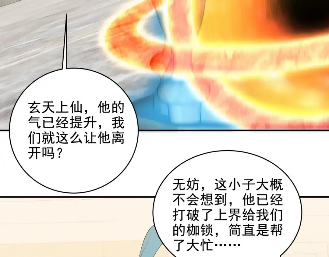 《龙王殿》237 自我修炼 第77页
