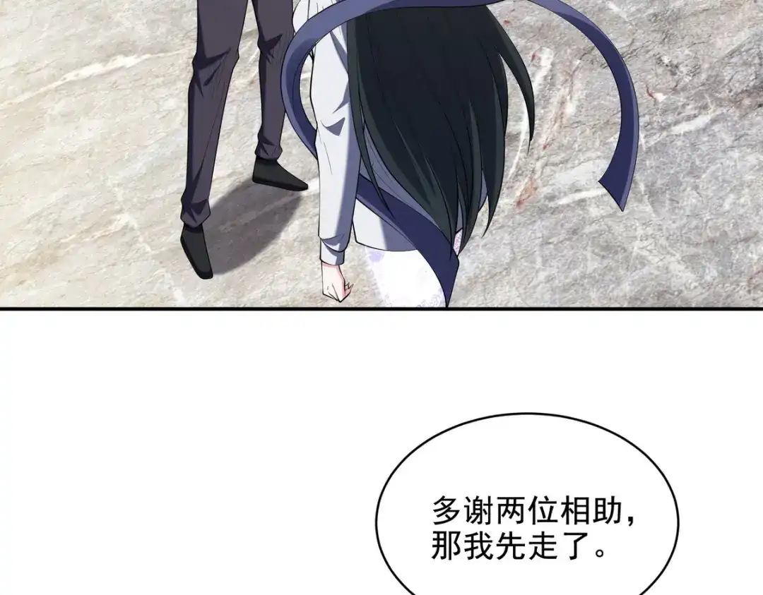 《龙王殿》237 自我修炼 第73页