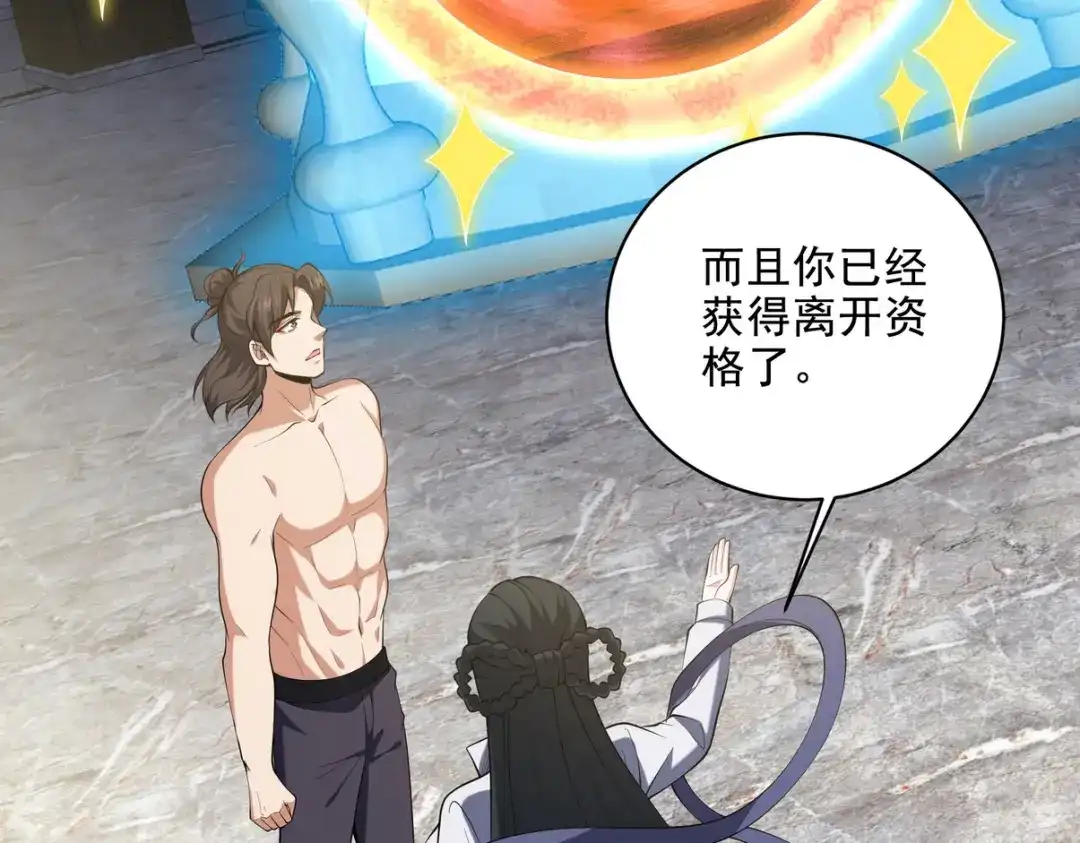 《龙王殿》237 自我修炼 第72页