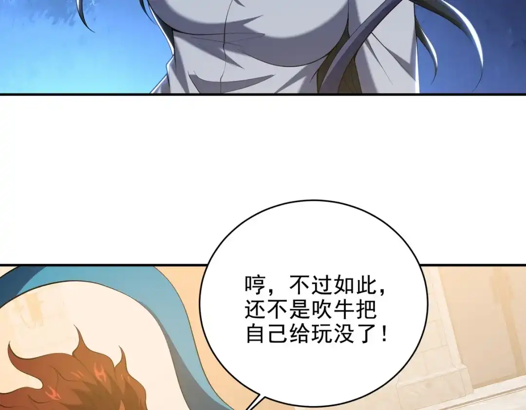 《龙王殿》237 自我修炼 第49页