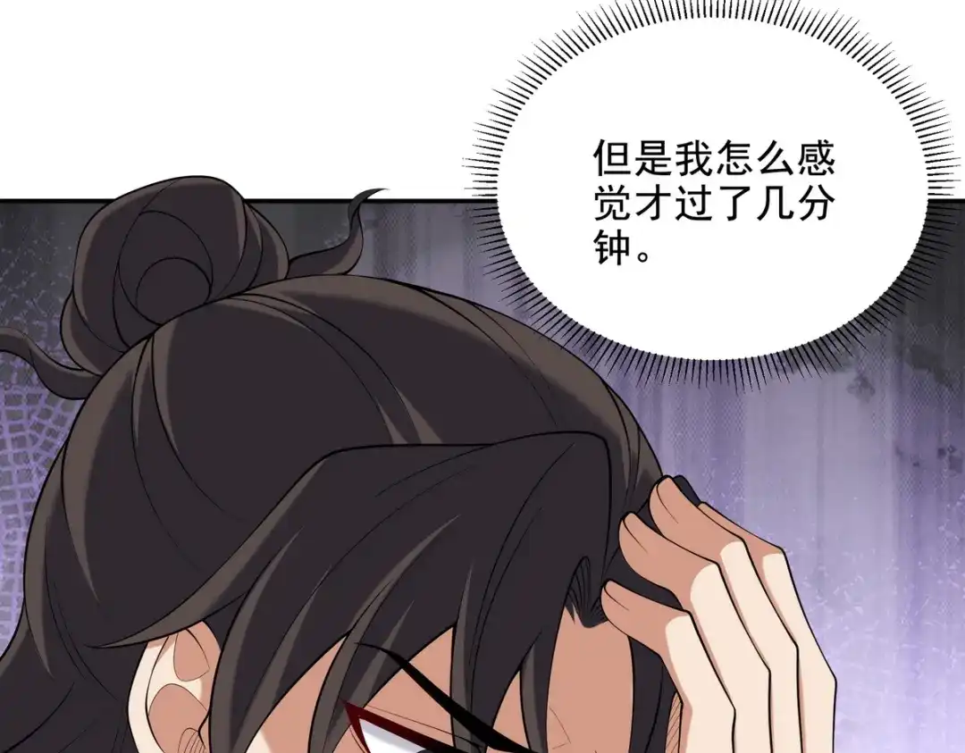 《龙王殿》237 自我修炼 第89页
