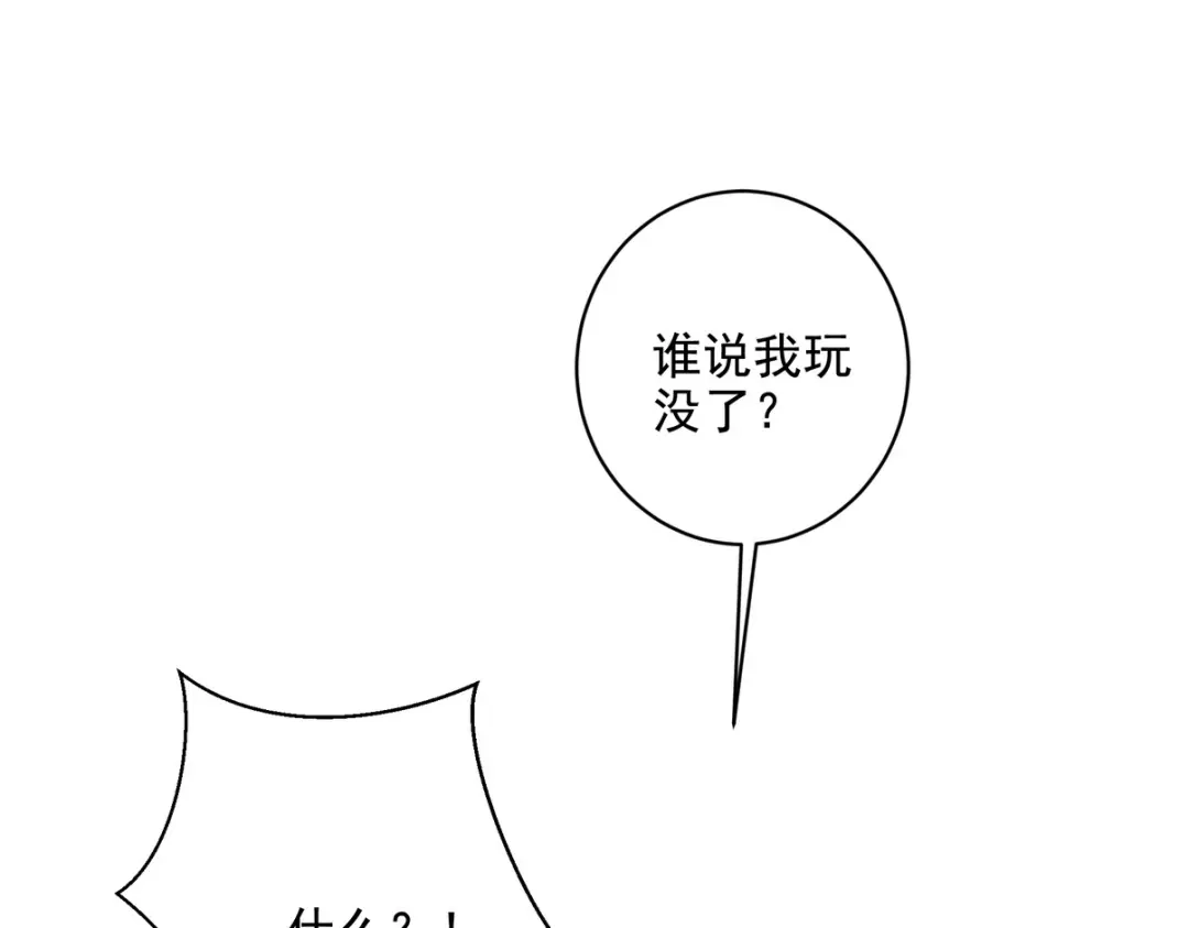 《龙王殿》237 自我修炼 第54页