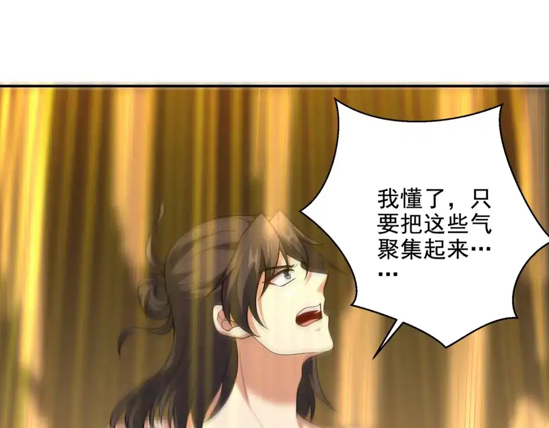 《龙王殿》237 自我修炼 第38页
