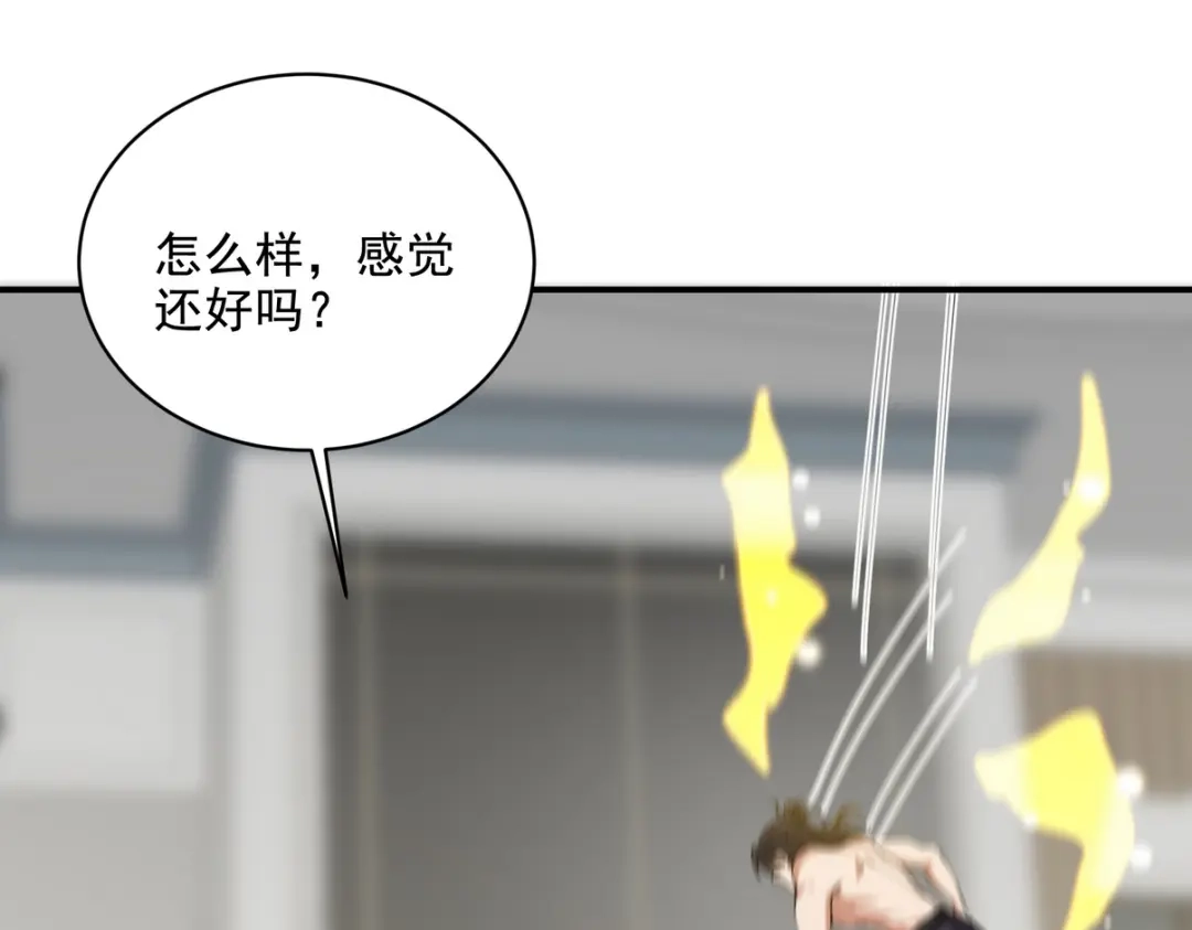 《龙王殿》237 自我修炼 第62页