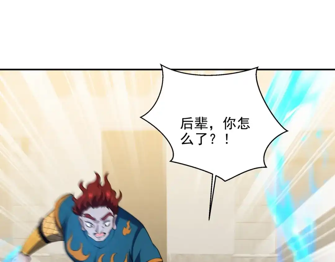 《龙王殿》237 自我修炼 第14页