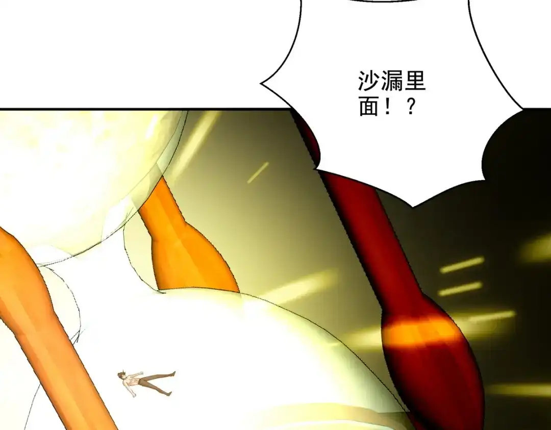 《龙王殿》237 自我修炼 第27页