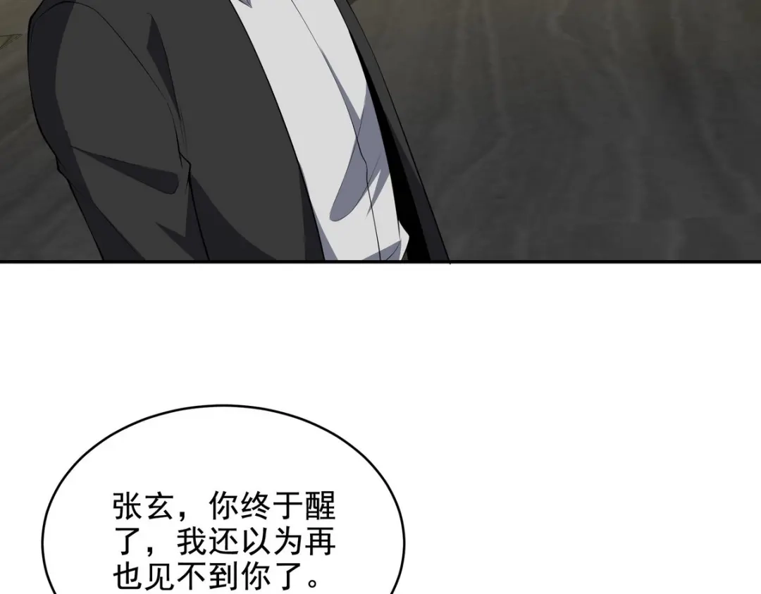 《龙王殿》238 沙漠之下的墓葬 第40页