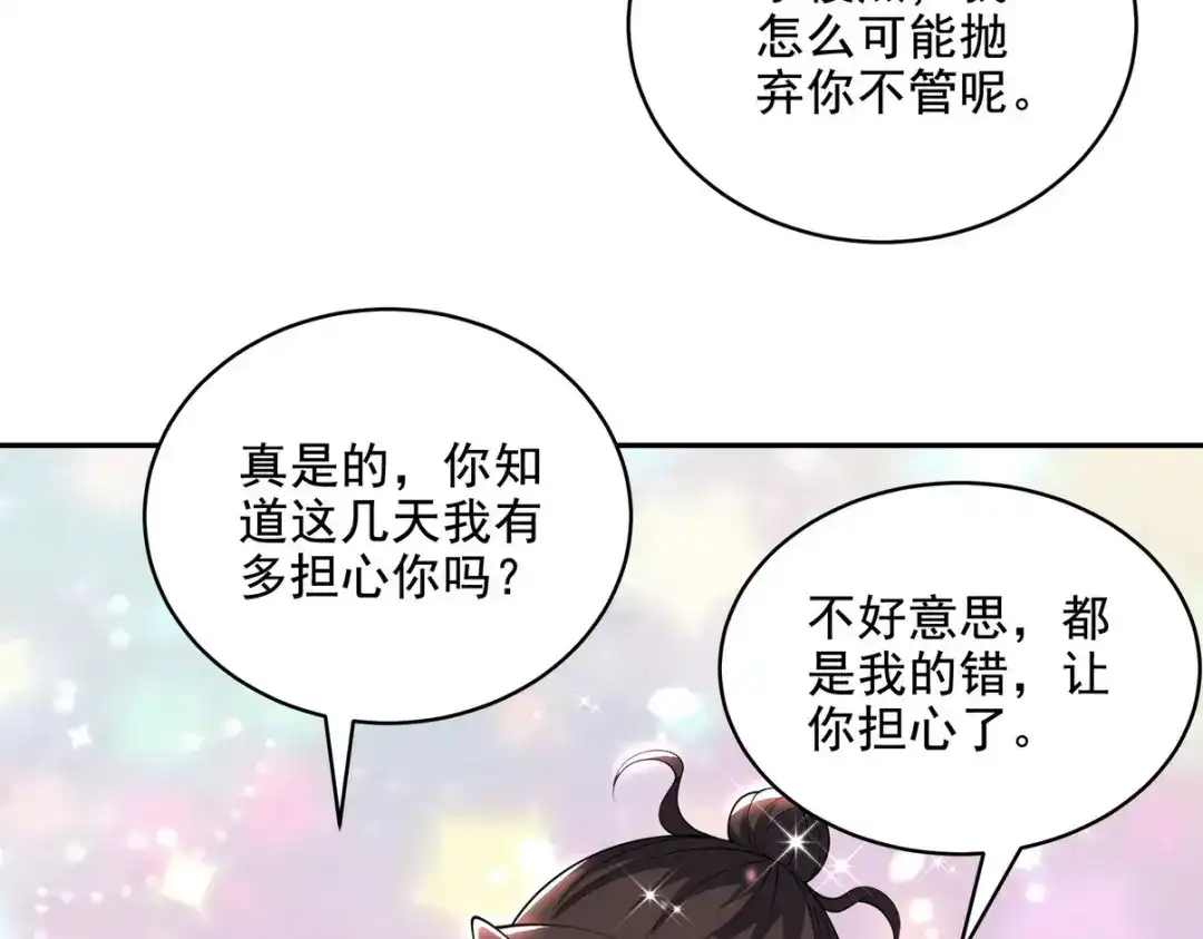 《龙王殿》238 沙漠之下的墓葬 第43页