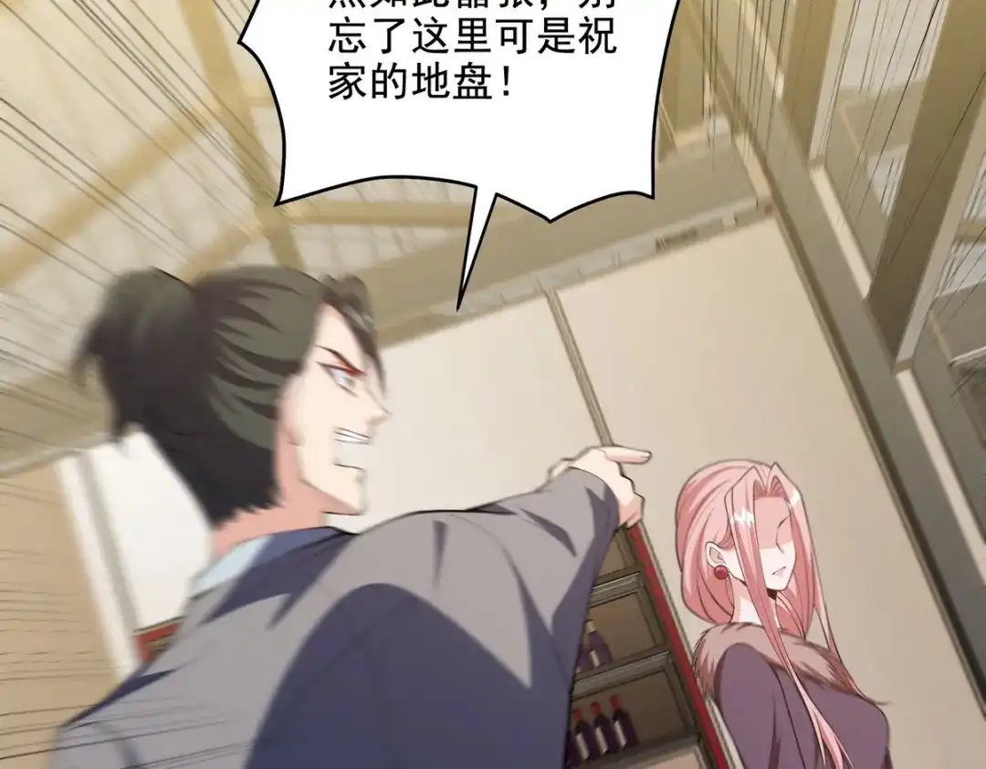 《龙王殿》238 沙漠之下的墓葬 第16页