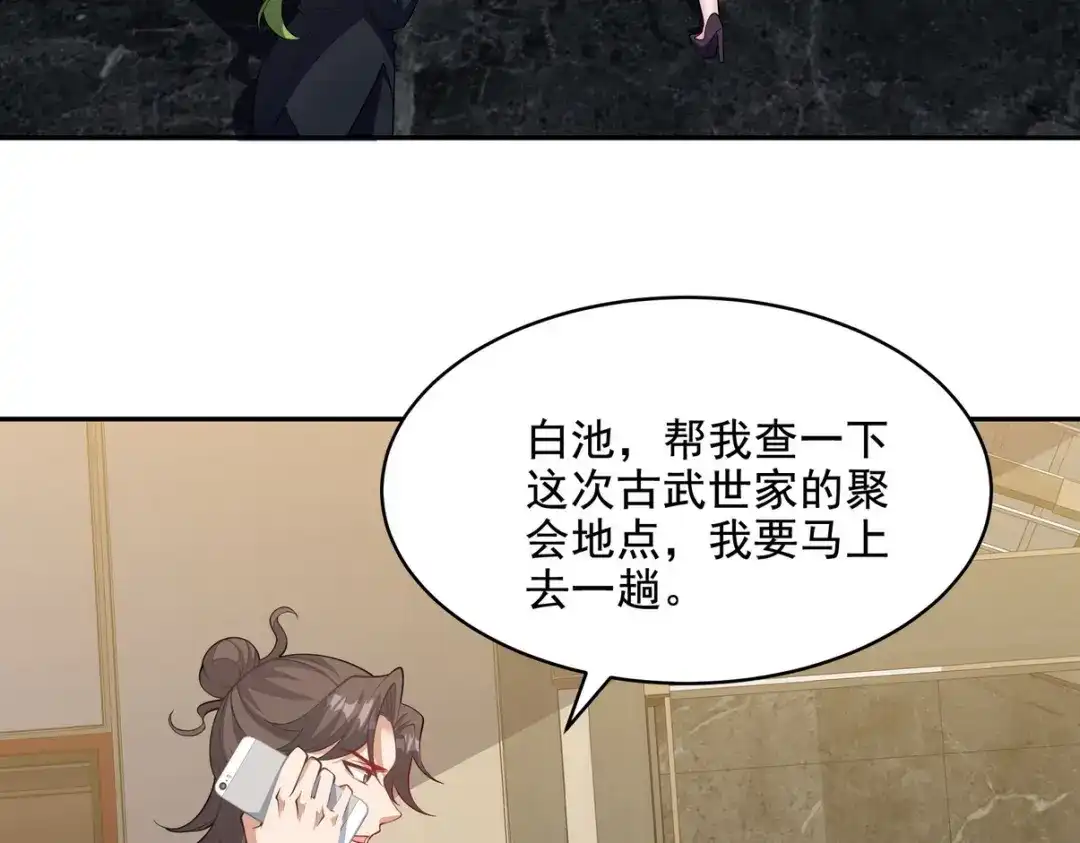 《龙王殿》238 沙漠之下的墓葬 第55页