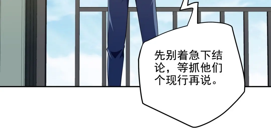《龙王殿》238 沙漠之下的墓葬 第64页