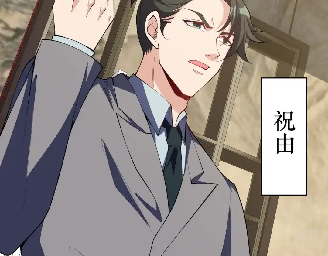 《龙王殿》238 沙漠之下的墓葬 第8页