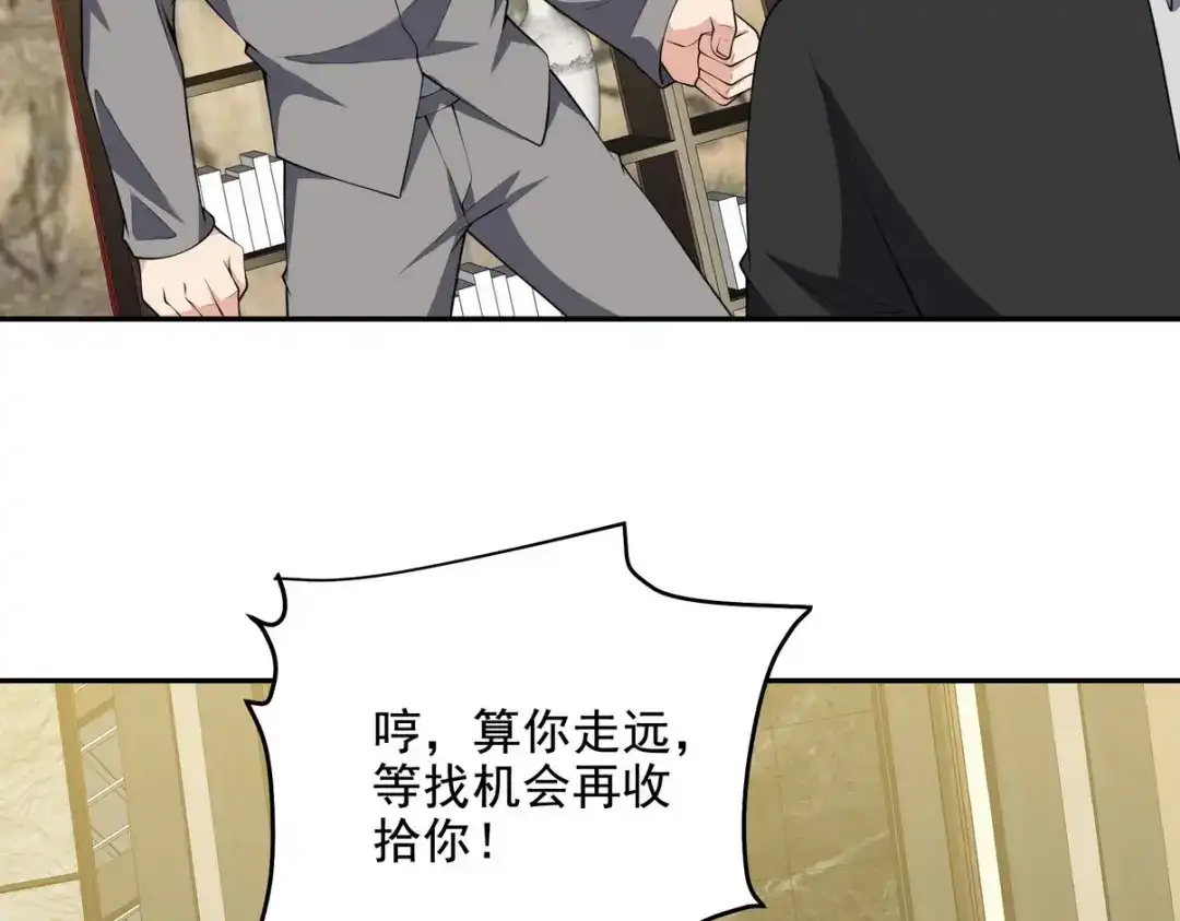 《龙王殿》238 沙漠之下的墓葬 第38页