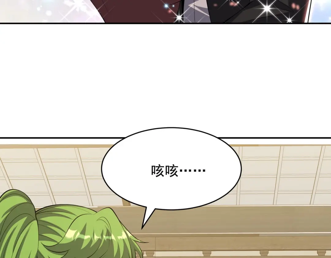 《龙王殿》238 沙漠之下的墓葬 第45页