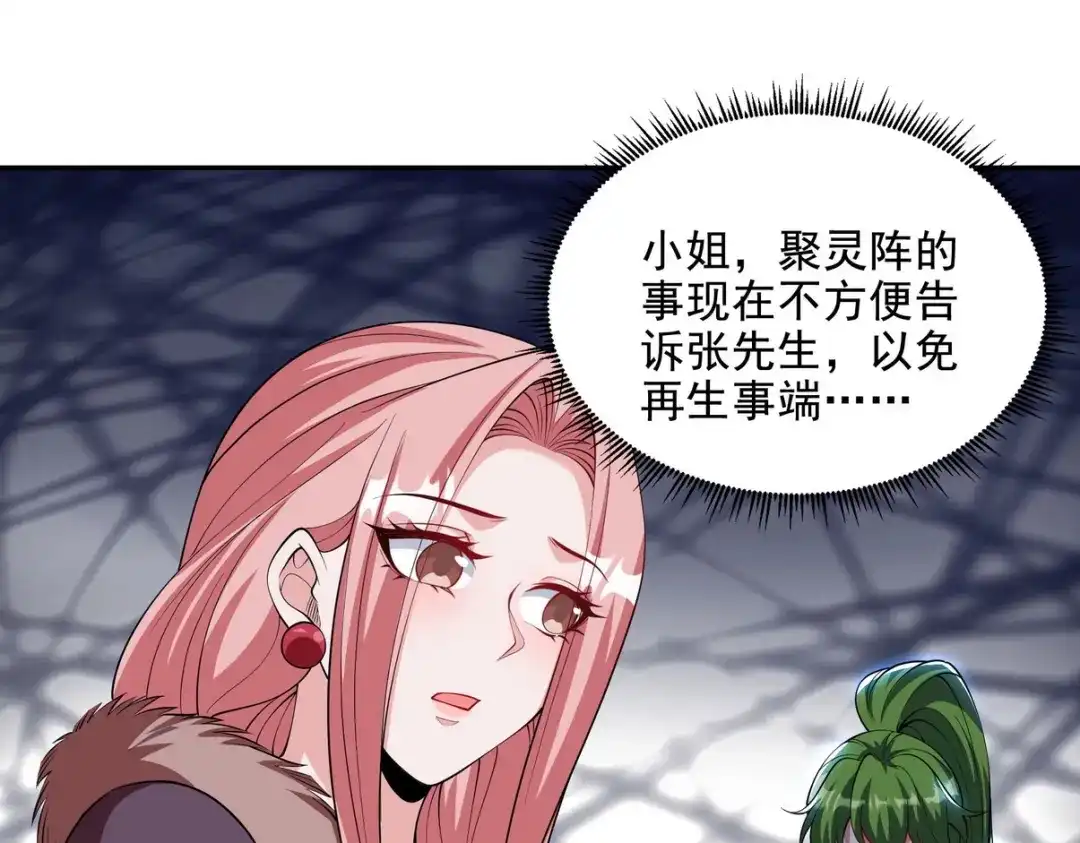 《龙王殿》238 沙漠之下的墓葬 第50页