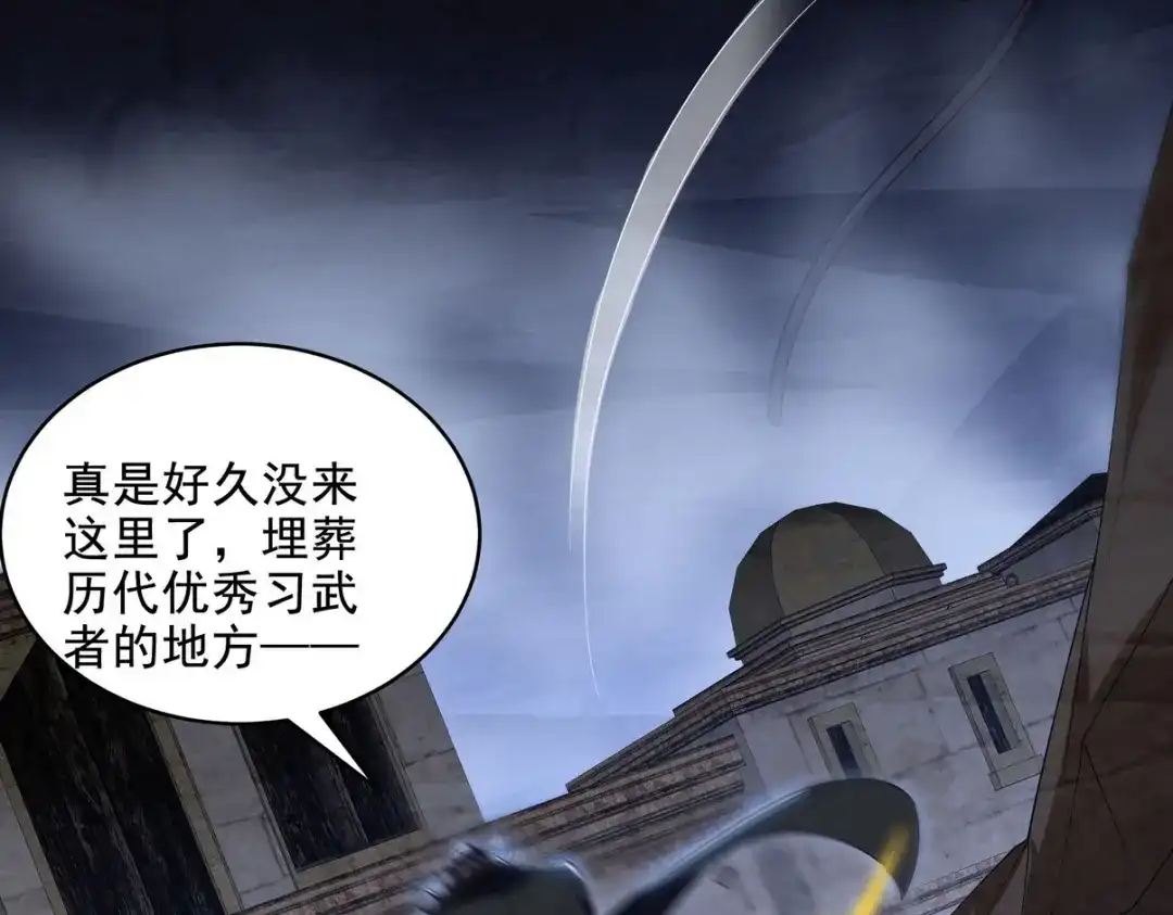 《龙王殿》238 沙漠之下的墓葬 第72页