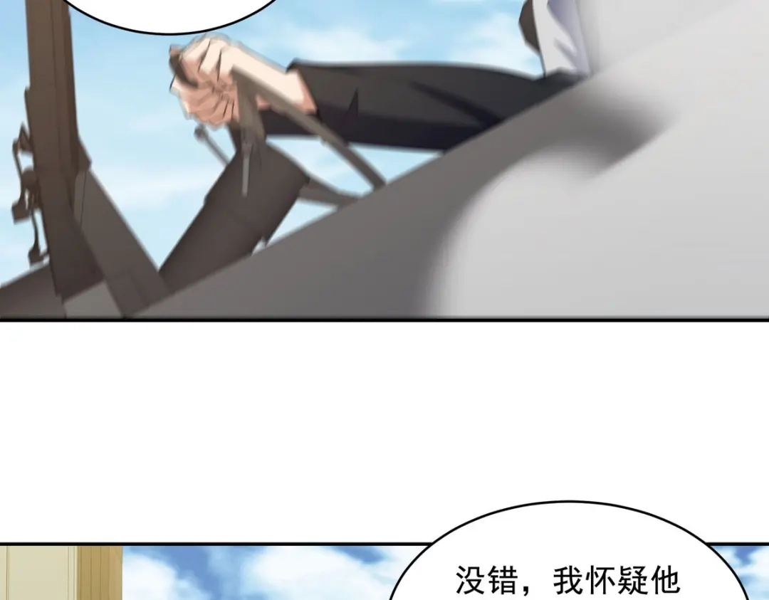 《龙王殿》238 沙漠之下的墓葬 第62页