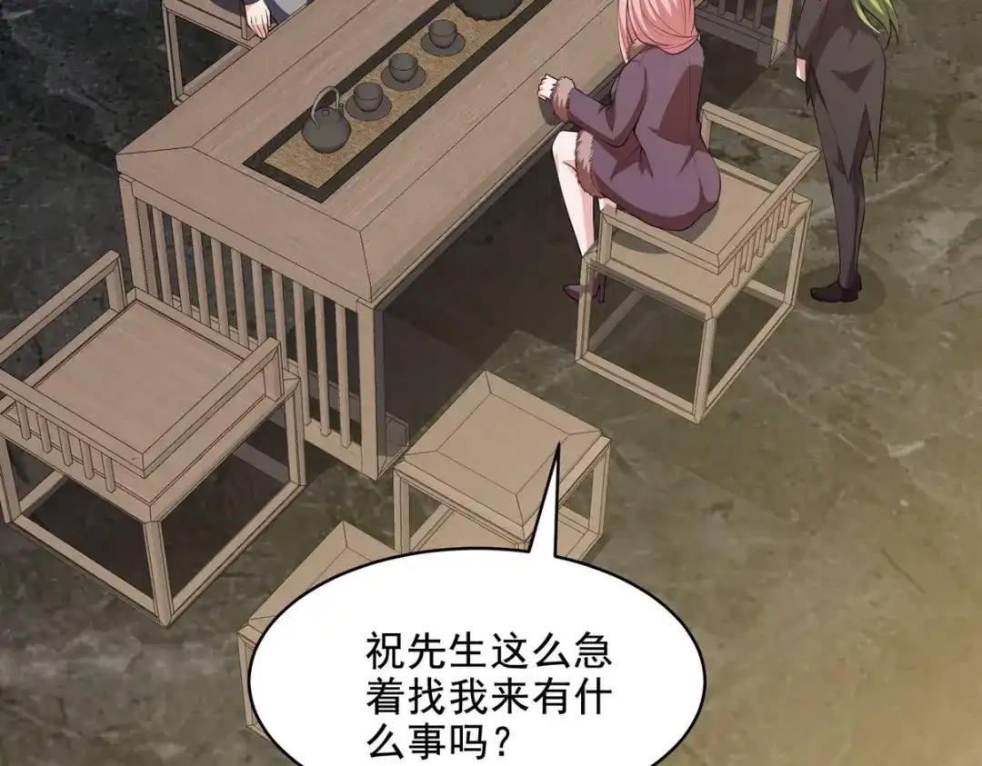 《龙王殿》238 沙漠之下的墓葬 第6页