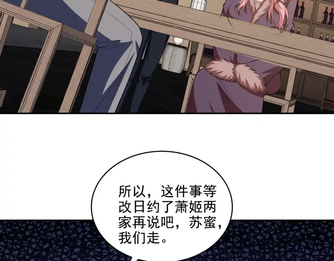 《龙王殿》238 沙漠之下的墓葬 第13页