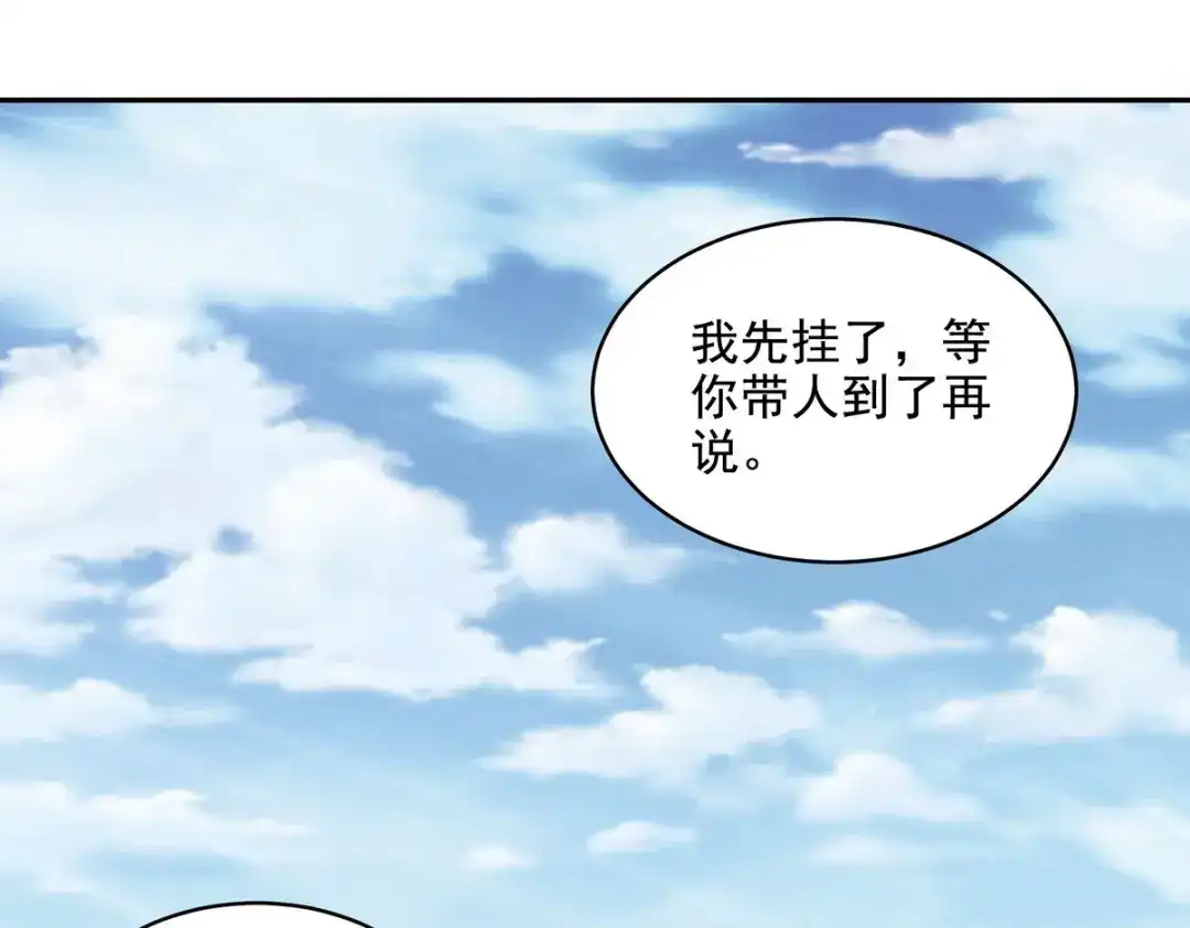 《龙王殿》238 沙漠之下的墓葬 第65页