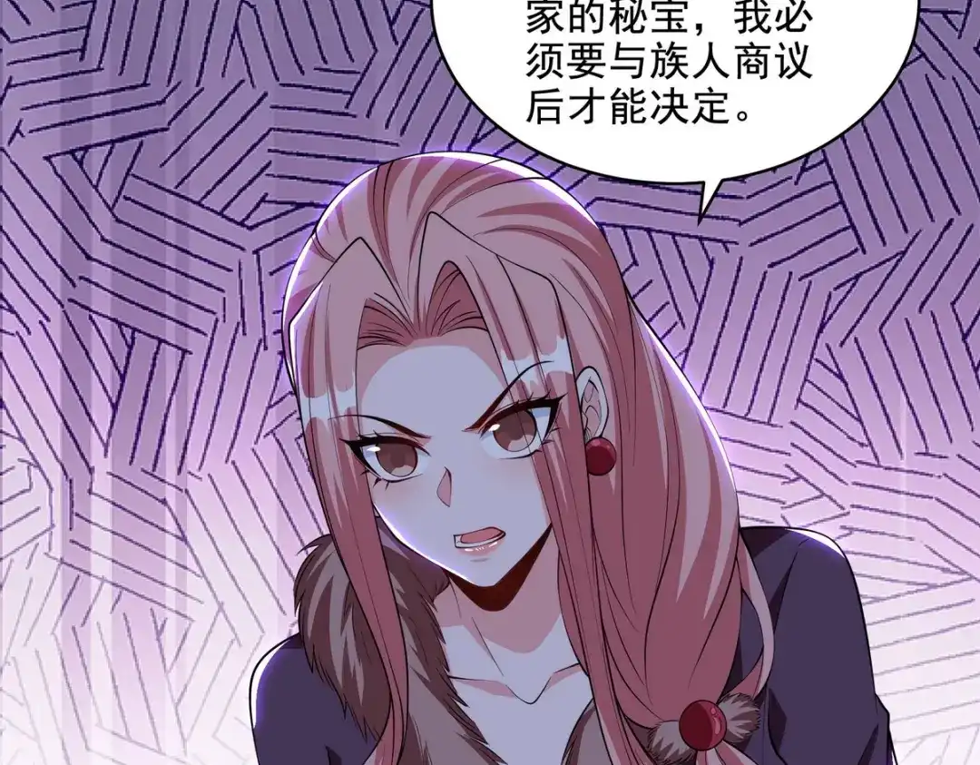 《龙王殿》238 沙漠之下的墓葬 第10页