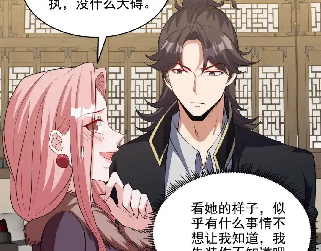 《龙王殿》238 沙漠之下的墓葬 第52页