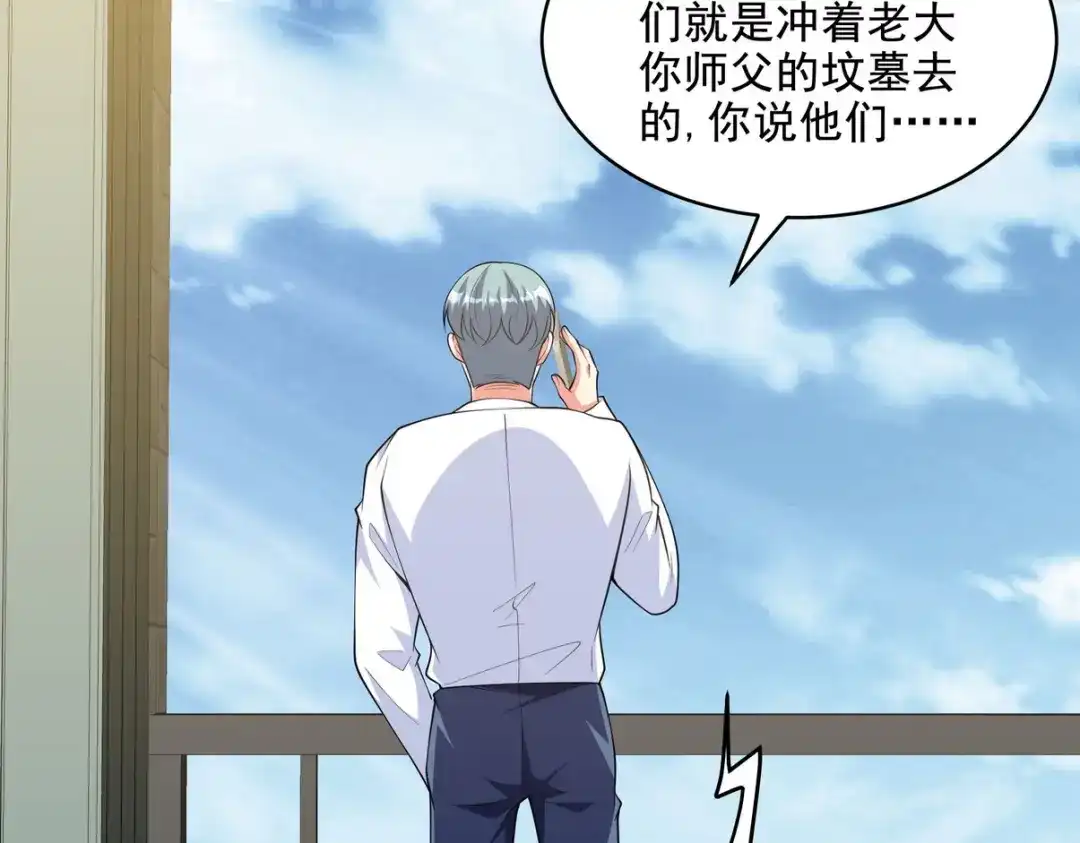 《龙王殿》238 沙漠之下的墓葬 第63页
